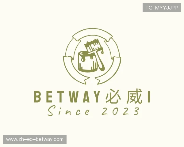 知道BETWAY必威